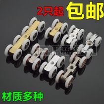 Shower room hanging pulley bathroom glass sliding door crane sliding door rail upper wheel small copper four-wheel toilet accessories