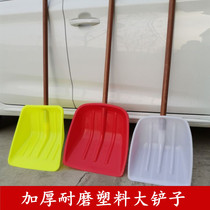 Large plastic shovel thickened tempered wear-resistant plastic large shovel Plastic snow shovel Grain shovel Push snow shovel Plastic shovel