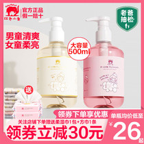 Red Little Elephant Children Amino Acid Shampoo for Children 3-6 12-year-old shampoo Dew flagship store