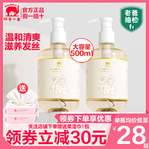 Red baby elephant boy amino acid shampoo for boy baby 3-6-12 years old child shampoo shower gel