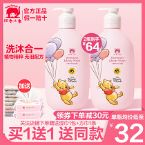 Red baby elephant children shampoo Bath two-in-one baby baby wash shower gel wash