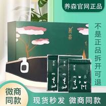Yangsen Beifu external application bag official Liv health strengthening Yangsen official website Hot Pack New