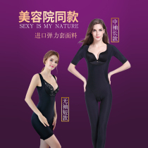 Beauty salon Tiglutes Hip Close waist Beauty body Body One-piece Underwear Postpartum Postpartum Postpostoperative Middle Sleeve Long Pants Woman
