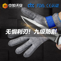 Steel wire anti-cutting stab-proof gloves metal glass factory anti-slip abrasion-proof and kill fish open oyster crab slaughtering anti-cutting 9 grade