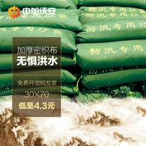 Fire and flood control Taiwan property flood control special sandbag canvas woven bag shop household waterproof water retaining bag