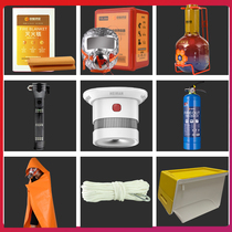 Household fire four-piece set fire escape emergency kit Kitchen fire extinguisher fire blanket set Home fire certification