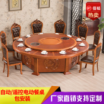  Hotel dining table electric large round table 15 people 20 turntable with hot pot table round table and chair combination Oversized