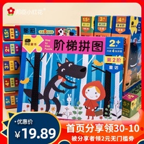 Early childhood children ladder puzzle puzzle girl little Safflower early education intelligence development toy 2-3-4-5-6-year-old baby
