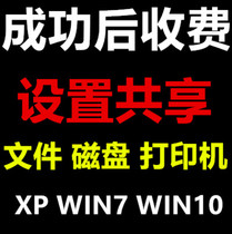  Folder Sharing Printer LAN Sharing Settings Disk File Sharing Settings Remote System Activation