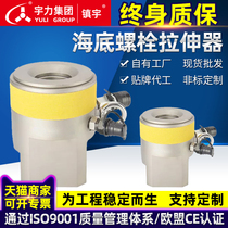  Hydraulic bolt anti-corrosion tensioner Split manual electric disassembly nut anti-corrosion tensioner