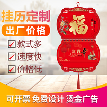 2021 Year of the Ox blessing word calendar custom-made Bank enterprise pharmacy company household Chinese red lantern blessing card custom-made