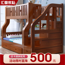 Solid wood upper and lower beds mother and lower beds adult upper and lower wooden beds mother and child multifunctional double-layer children's beds adult high and low beds