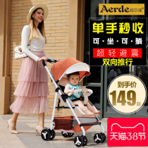 Alder baby stroller super light to sit and lie in two-way baby umbrella car folding small child baby trolley