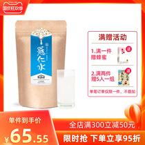 Ejia China Taiwan fiber q barley water to drink pure barley water barley rice flour wet barley brewing King King Gou recommended