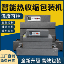 Automatic sealing and cutting machine heat shrinkable film packaging machine commercial outer packaging thermoplastic sealing film machine heat shrinkable wrapping machine small