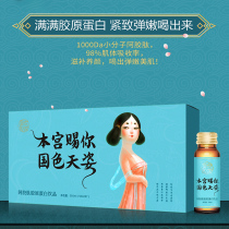  Royal Jelly Family Ejiao peptide Collagen peptide drink Oral liquid Collagen liquid drink flagship store