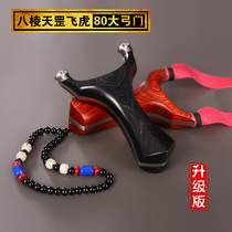 Big bow door Tiangang flying tiger slingshot high precision solid wood free-tied flat leather anti-curved bullet frame Naked bow suit mens Daquan