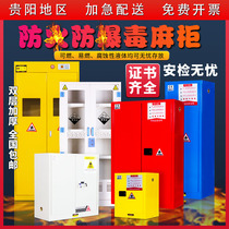 Guiyang industrial explosion-proof cabinet chemical safety cabinet medicine cabinet laboratory reagent cabinet poison linen cabinet explosion-proof gas bottle cabinet
