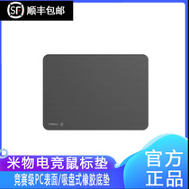 Xiaomi Miwu gaming mouse pad Competition grade PC surface suction cup Rubber bottom pad Office game mouse pad