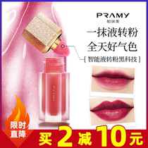 PRAMY Barry Beauty Liquid Blush Nude Makeup Natural Moisturizing and Brightening Repair Rouge Powder Gradually Red Women