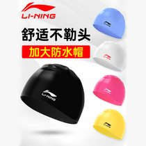 Li Ning swimming cap men's and women's long hair silicone fashion printing comfortable waterproof swimming cap professional adult children do not reel