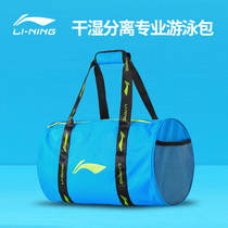 Li Ning swimming bag Swimsuit bag Wet and dry separation handbag Men and women hot spring swimming bag Beach bag storage travel waterproof