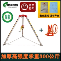 Limited space thickened retractable rescue tripod multifunctional wellhead rescue frame fire rescue tripod