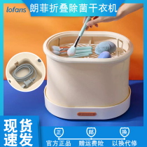 Xiaomi has a flat folding sterilization sterilization sterilization drying care machine S1 small aromatherapy storage dryer