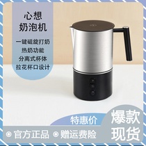 Millet Youpin thought milk foam machine Milk foam machine Multi-functional automatic milk whisker Pull flower milk bubble cup bubble pot