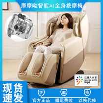 Xiaomi Momoda intelligent AI full body massage chair leather voice control multifunctional luxury home Bluetooth audio