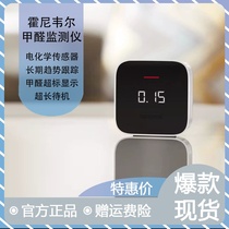 Xiaomi Youpin Honeywell formaldehyde monitor Household test strip New house indoor air professional test detector