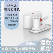 Xiaomi handheld hanging ironing machine multi-function steam ironing lightweight anti-dry iron portable home German quality