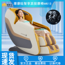 Xiaomi Momoda Smart Leisure Home Full Body Massage Chair Luxury Space Capsule Pinch Fully Automatic Multifunctional M613