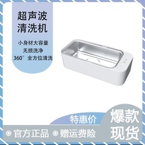Xiaomi has a Pranify ultrasonic cleaner Youth Edition Home Jewelry Watch Glasses Case Braces necklace Key