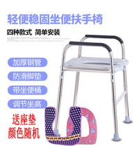 Pregnant woman stool chair for the elderly household simple squatting stool for toilet stool with armrest rack seat