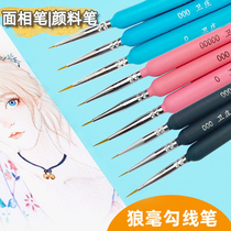 Xide Tang 00000 Nylon hook line pen Soft clay doll painting eye stroke Perverted fine face acrylic brush