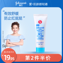 Johnson & Johnson baby buttocks cream prevention red ass buttocks cream baby newborn buttocks cream flagship store