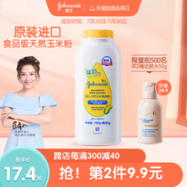 Johnson & Johnson baby corn talcum powder Newborn baby Childrens special summer cool body prickly heat powder Flagship store