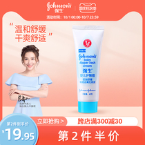 Johnson & Johnson baby buttocks cream prevention red ass buttocks cream baby newborn buttocks cream flagship store