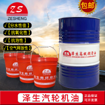 Steam turbine oil L-TSA No. 32 No. 46 68 Anti-oxidation and anti-rust turbine oil 170KG