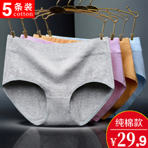 5-piece womens underwear womens cotton middle waist cotton no trace hips breathable Japanese big girl triangle pants