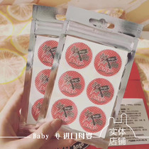 (Physical store)Taiwan Ango Red Doubing plant mosquito repellent stickers Anti-mosquito stickers pregnant and baby can be used 12 pieces