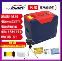 Sarui s20 card printer IC card access card Health card PVC vaccination card Optical cable tag printer