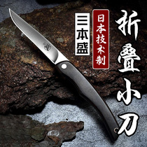 Sanben fruit knife home Japanese knife folding portable steak special multifunctional hand knife