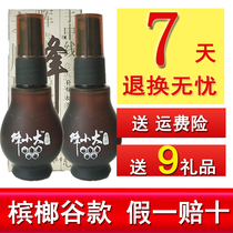 (Free 9 gifts)2 bottles of bee spray () Soothe and inhibit bacteria Hainan seedling bee po upgrade