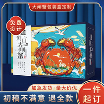 Hairy crab packaging box gift box custom seafood product box custom white cardboard box custom gift box design