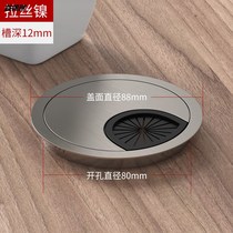 Computer desk threading hole cover aluminum alloy 86 panel socket through wire slot embedded threading box hole cover