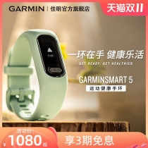 Garmin Jiaming Smart 5 smart sports health bracelet GPS all-weather monitoring of heart rate and blood oxygen for men and women