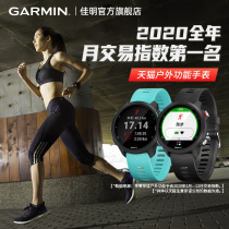 Garmin Jiaming Forerunner245 heart rate blood oxygen running marathon outdoor multifunctional sports watch