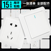 International electrotechnical switch socket panel wall 16A air conditioning porous 86 type white one-open 5 five-hole concealed household